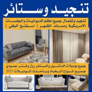 وستائر ستائر - تركيب ستائر - ابوجورج 50935174 - تفصيل ستائر - ستائر رول - ستائر جاهزة في الكويت - ارخص ستائر في الكويت - ستائر الكويت - ستائر مودرن - ستائر الكويت - ستائر ايكيا