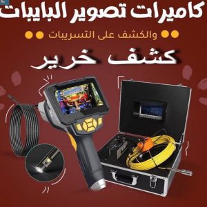 1682667966778416745 كشف خرير - كشف تسربات المياه - ابوكريم📞94945181 - جهاز كشف الخرير - كشف الخرير - خرير الماء - كشف تسريب المياه - شركة كشف خرير - عازل اسطح - عازل