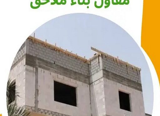 مقاول بناء ملاحق مقاول بناء – مقاولات عامة - ابوكريم📞94945181 – مقاول – ترميمات - ترميمات عامة - مقاولين – مقاول الكويت – مقاول عام – بناء منازل - مقاولات الكويت - مقاولات